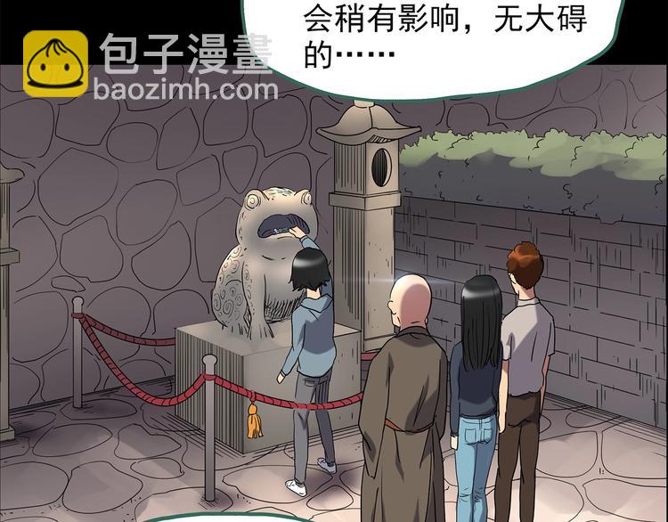 第205话 梦之舞人 （下）78