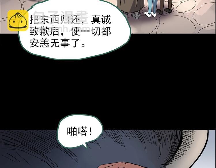 第205话 梦之舞人 （下）79