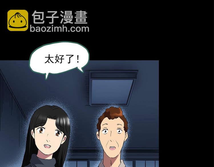 第205话 梦之舞人 （下）85