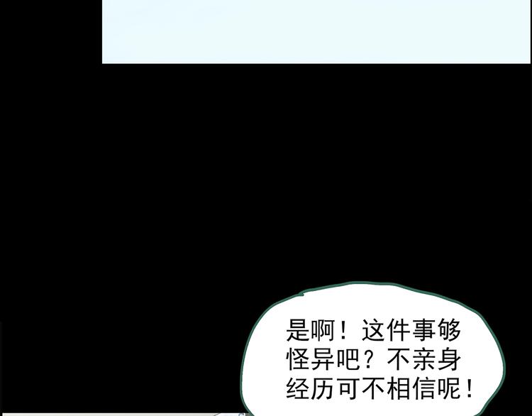 第205话 梦之舞人 （下）89