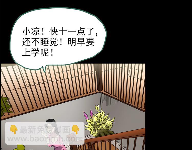 第205话 梦之舞人 （下）93