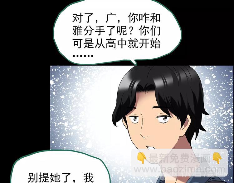第206话  宿舍奇人（上）11