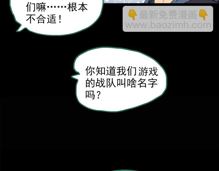 第206话  宿舍奇人（上）12
