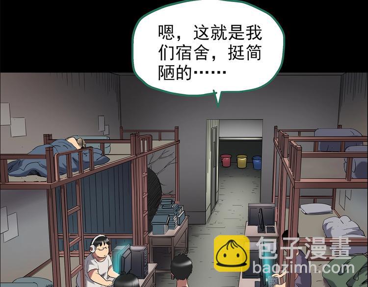 第206话  宿舍奇人（上）13