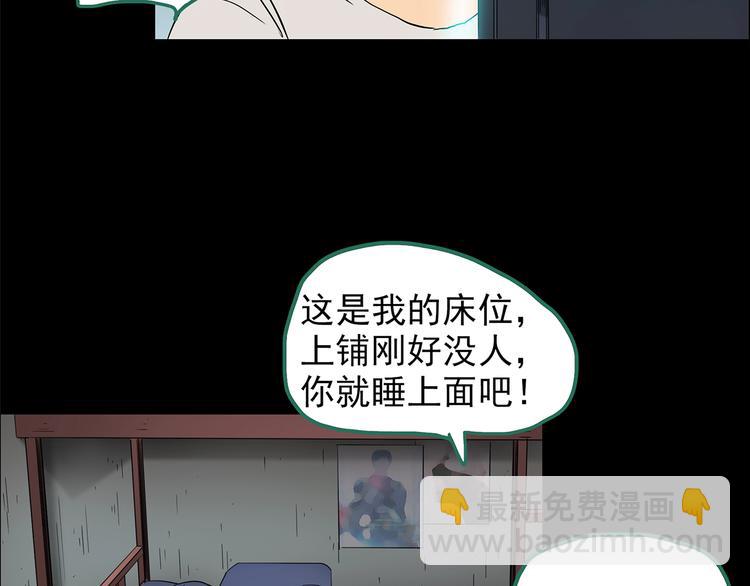 第206话  宿舍奇人（上）17