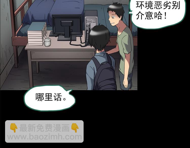 第206话  宿舍奇人（上）18