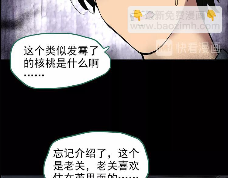 第206话  宿舍奇人（上）23
