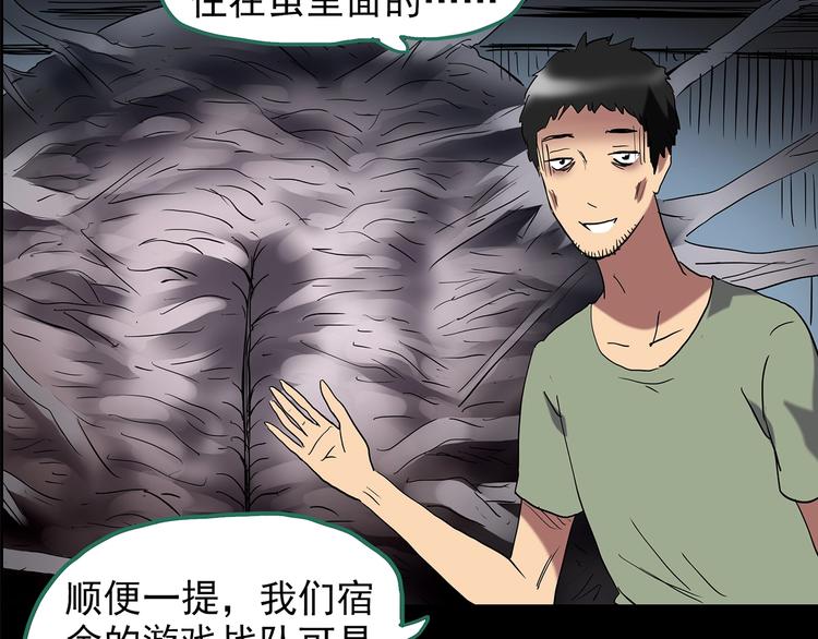 第206话  宿舍奇人（上）24