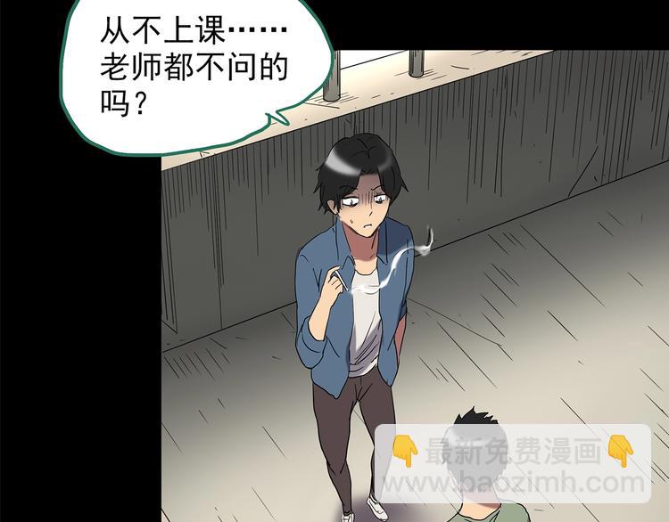 第206话  宿舍奇人（上）35