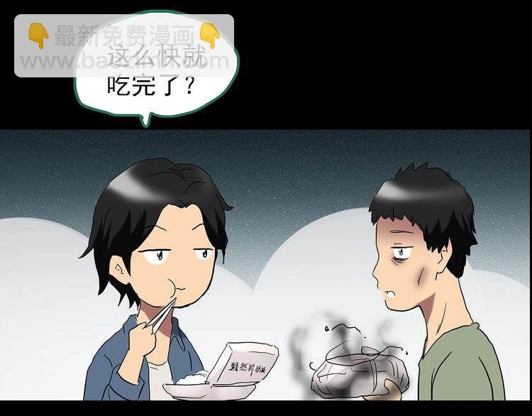 第206话  宿舍奇人（上）47