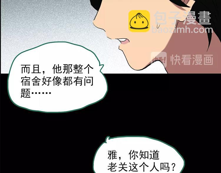 第206话  宿舍奇人（上）63