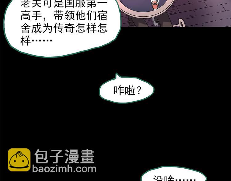 第206话  宿舍奇人（上）65