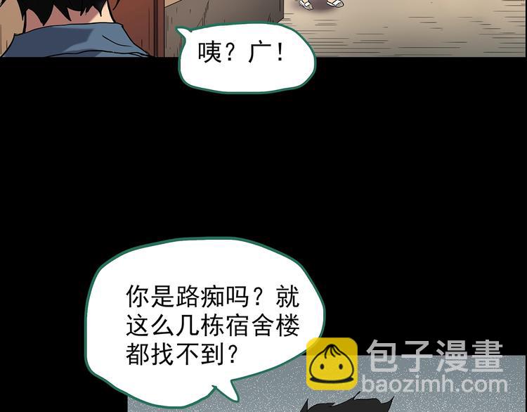 第206话  宿舍奇人（上）7