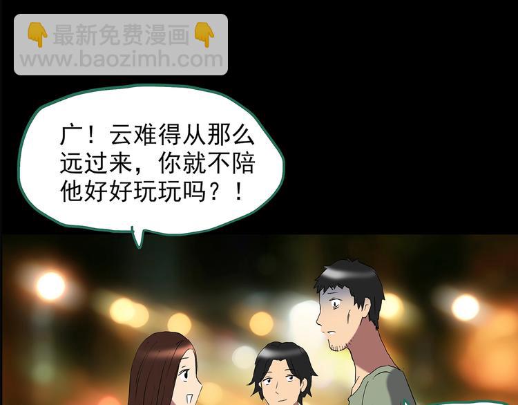 第206话  宿舍奇人（上）75