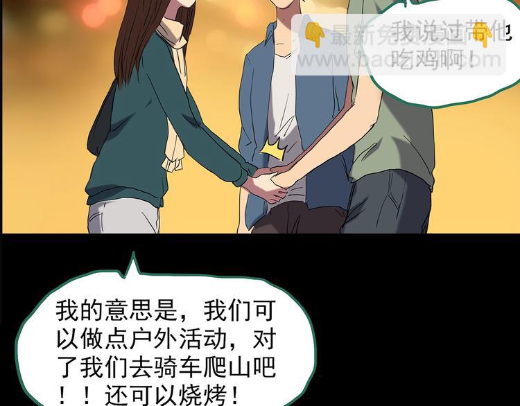 第206话  宿舍奇人（上）76