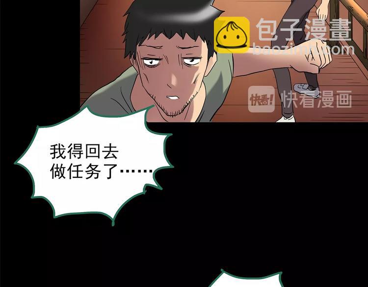 第206话  宿舍奇人（上）81