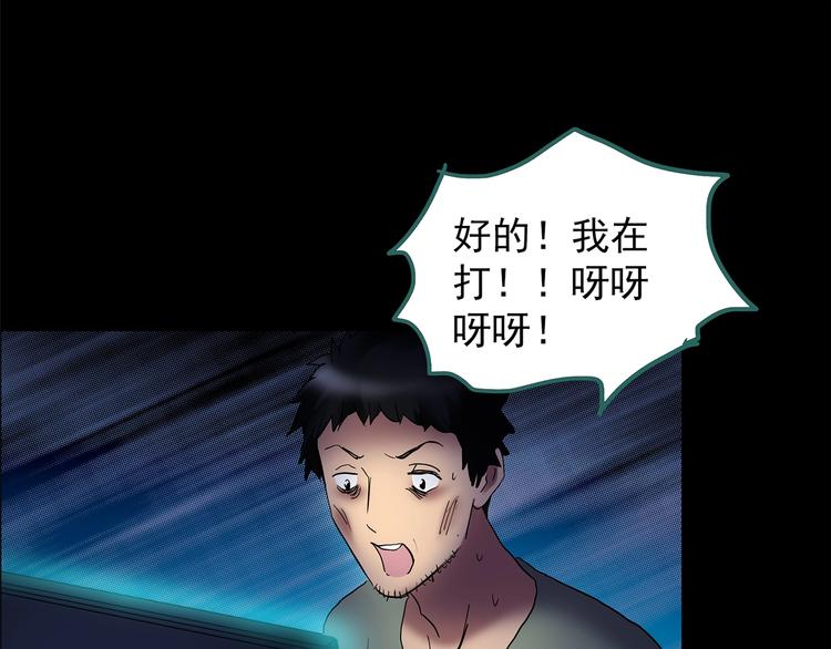 第207话  宿舍奇人（下）10