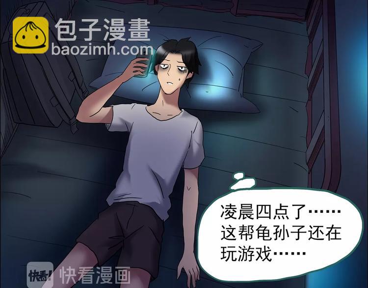 第207话  宿舍奇人（下）12