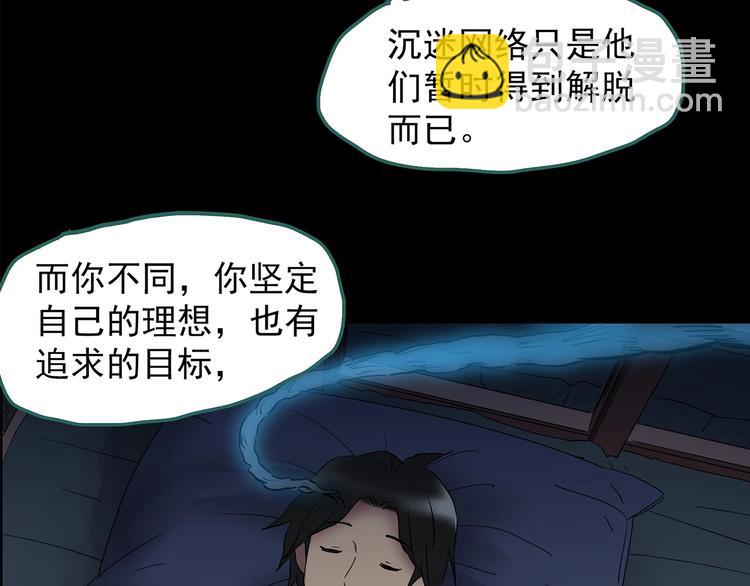 第207话  宿舍奇人（下）120