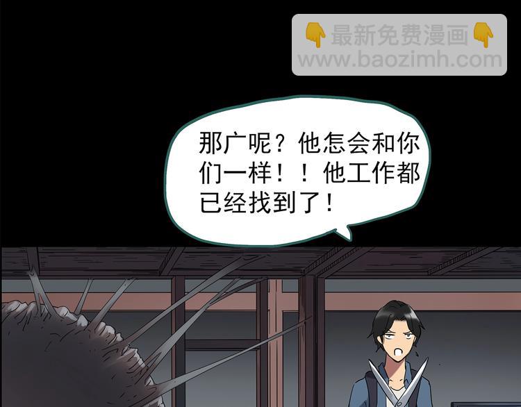 第207话  宿舍奇人（下）122