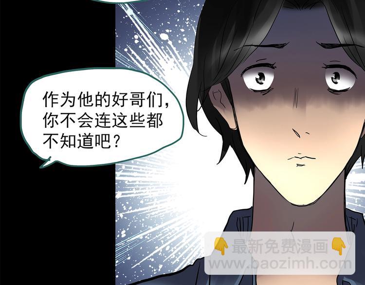 第207话  宿舍奇人（下）126