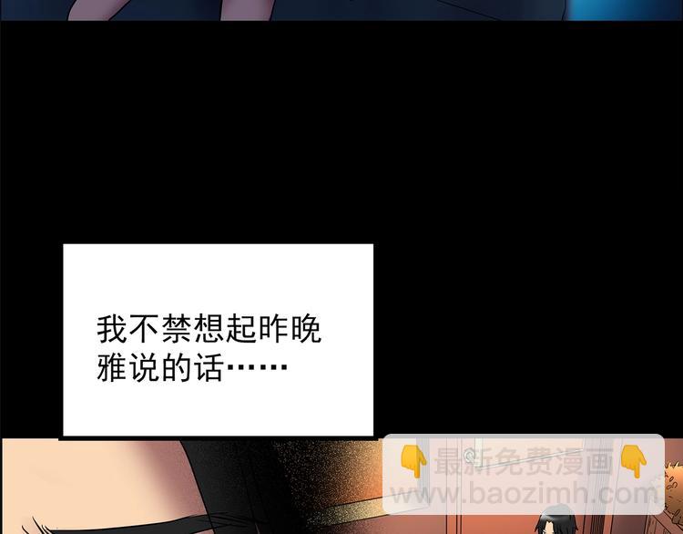 第207话  宿舍奇人（下）13