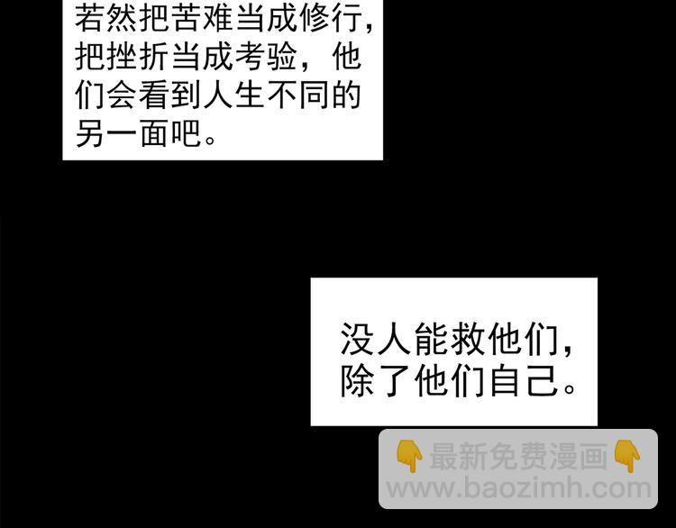第207话  宿舍奇人（下）136