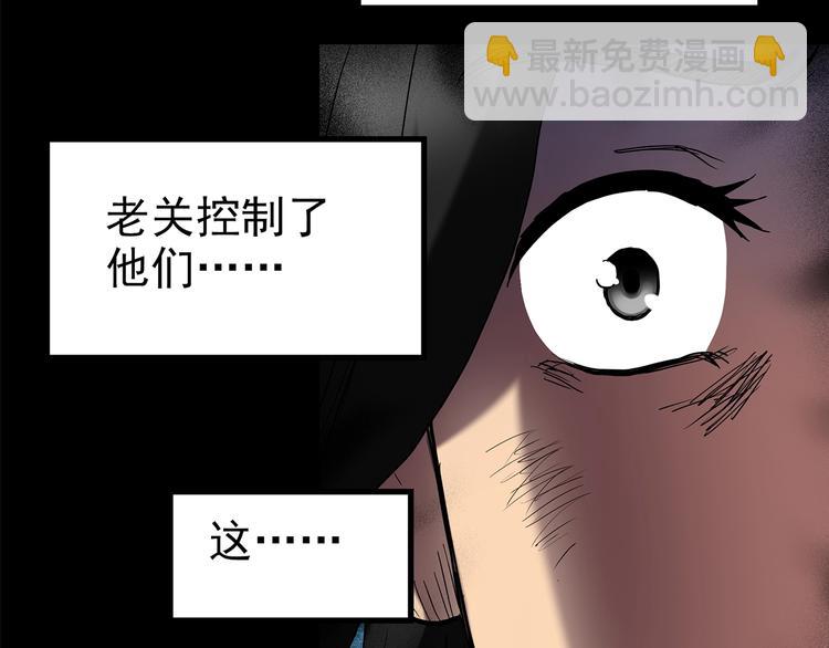 第207话  宿舍奇人（下）24
