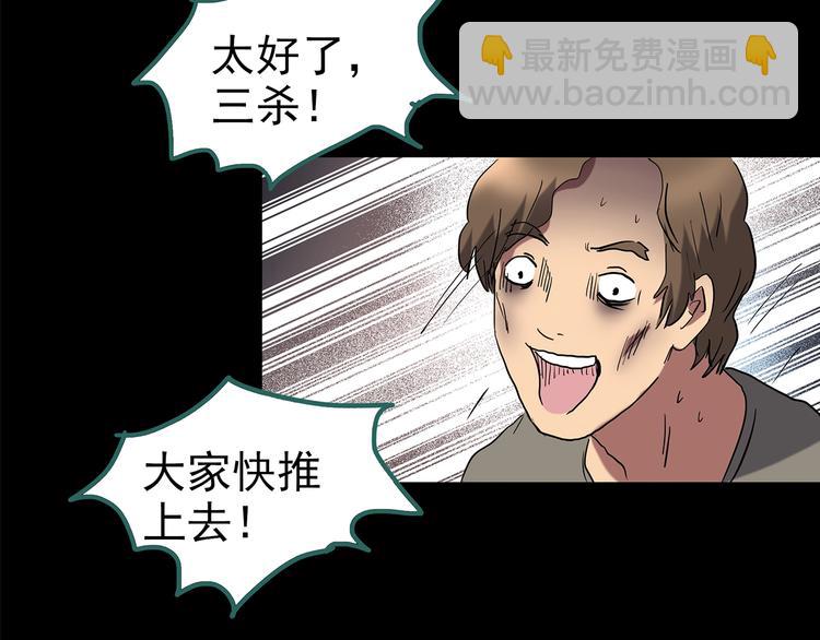第207话  宿舍奇人（下）28