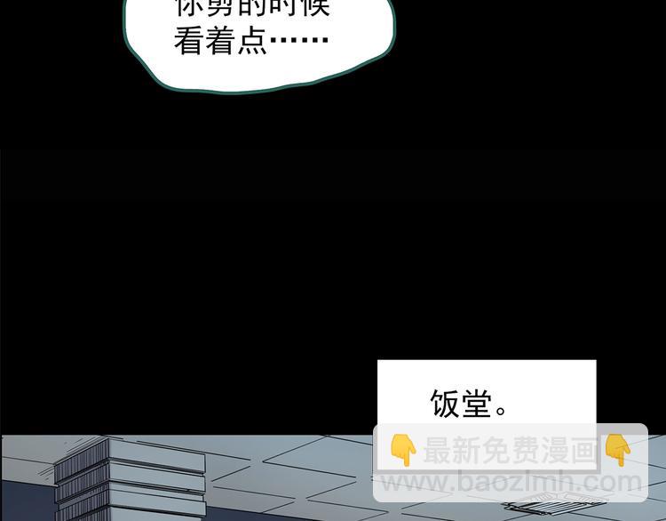 第207话  宿舍奇人（下）43