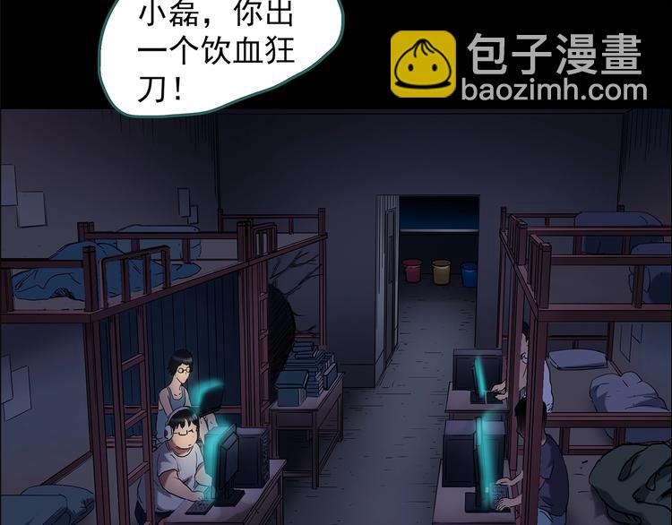 第207话  宿舍奇人（下）6