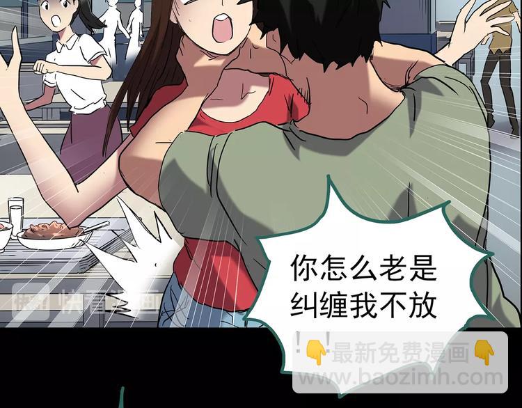 第207话  宿舍奇人（下）68