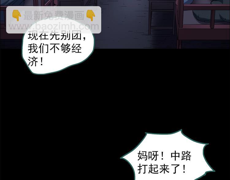 第207话  宿舍奇人（下）7