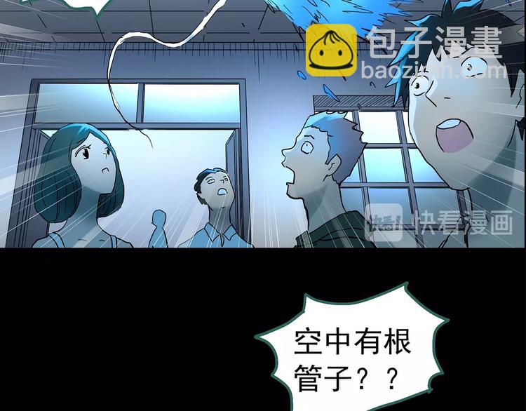 第207话  宿舍奇人（下）79