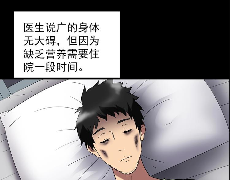 第207话  宿舍奇人（下）84