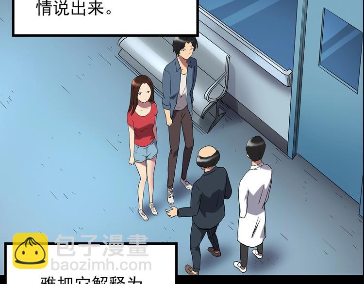 第207话  宿舍奇人（下）86
