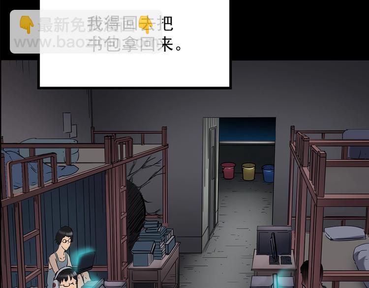 第207话  宿舍奇人（下）96