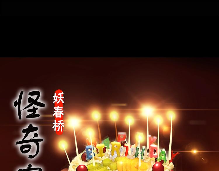 第208话  生日愿望（上）0