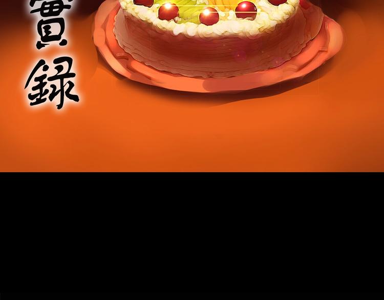 第208话  生日愿望（上）1