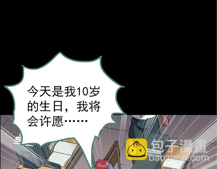 第208话  生日愿望（上）101