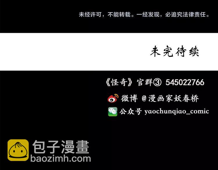 第208话  生日愿望（上）110