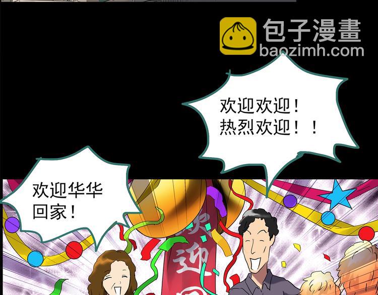 第208话  生日愿望（上）45
