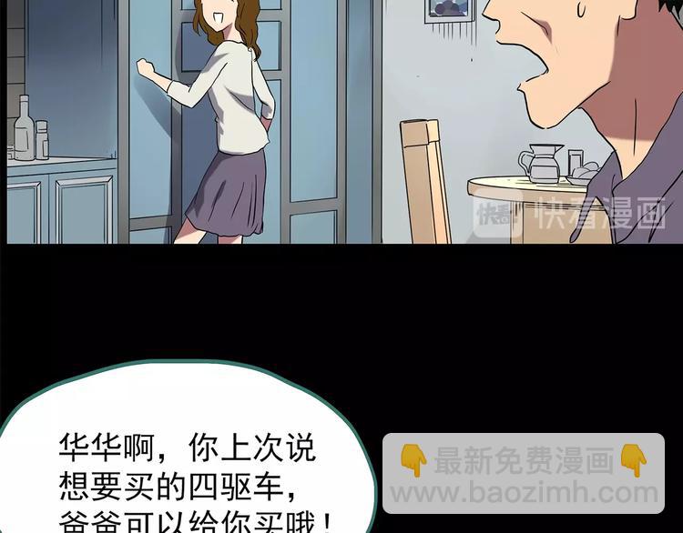 第208话  生日愿望（上）54