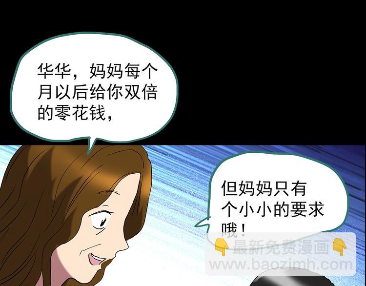 第208话  生日愿望（上）60
