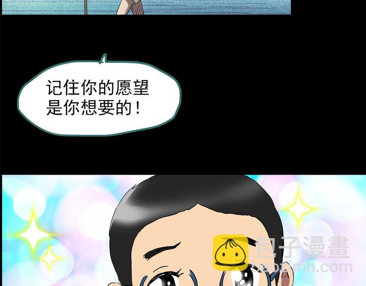 第208话  生日愿望（上）68