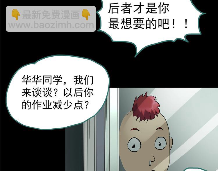 第208话  生日愿望（上）85