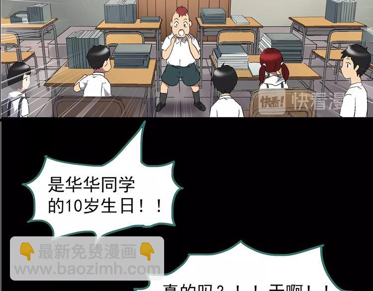第208话  生日愿望（上）88