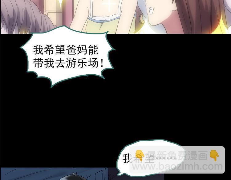 第208话  生日愿望（上）9