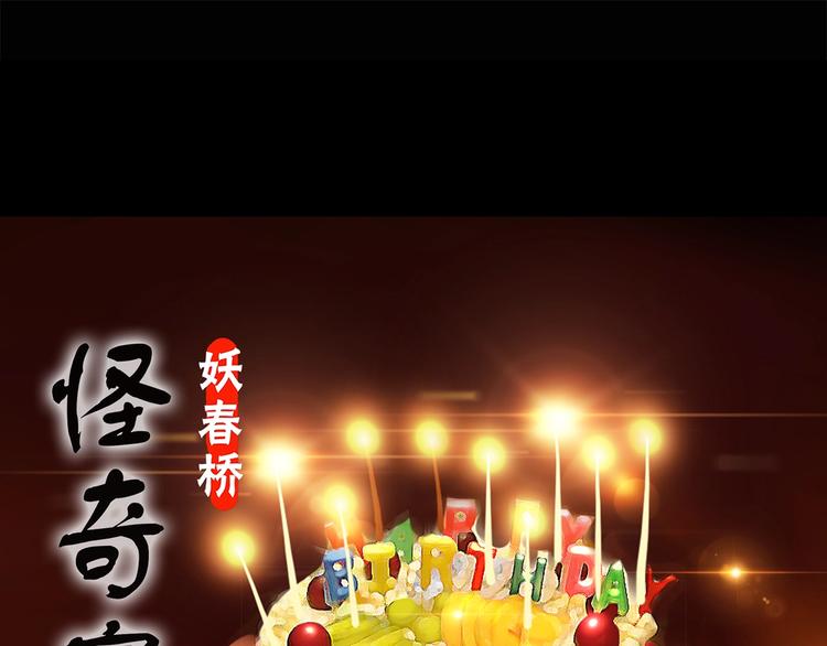 第209话 生日愿望（下）0