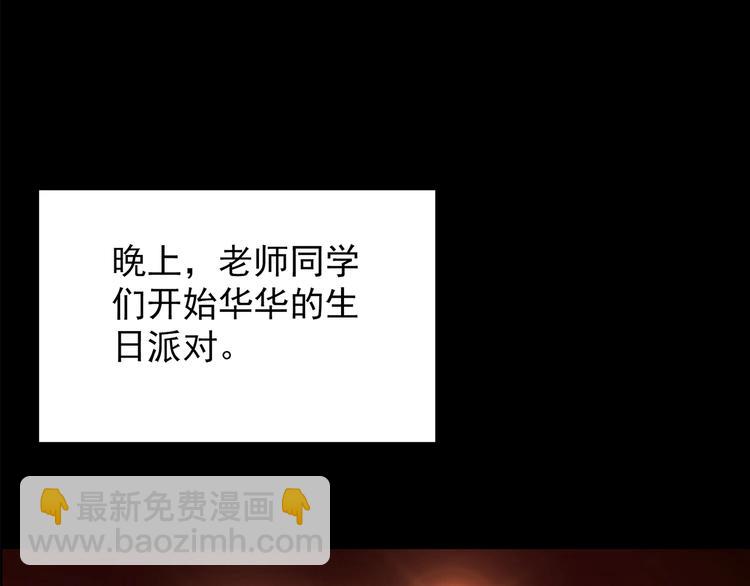 第209话 生日愿望（下）111